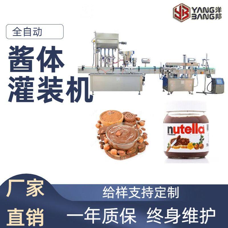 膏霜乳液灌装机 耗油番茄酱料凝胶定量灌装机 全自动酱体灌装机