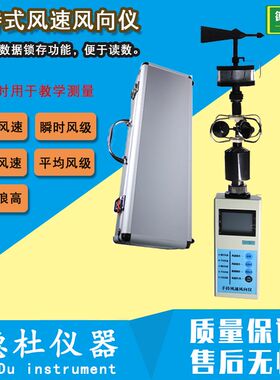 供应YGY-FSXY2手持式风速风向仪 手持式风速仪