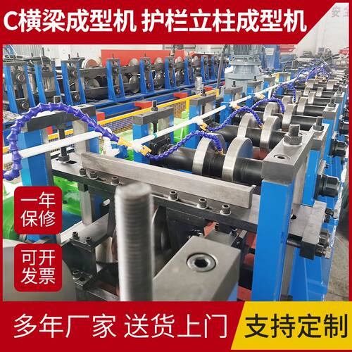 C横梁成型机仓储货架护栏立柱成型机C型钢材生产设备