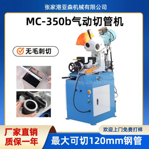 315b气动半自动切管机 钢材不锈钢管切割机锯台式水冷金属圆锯机