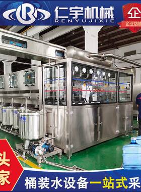 QGF-900桶装水生产线设备全自动大桶水灌装机生产厂家纯净水设备