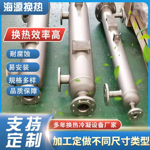 醇酸镍材管式换热器螺旋缠绕管式换热器工业蒸馏回流尾气冷凝回收