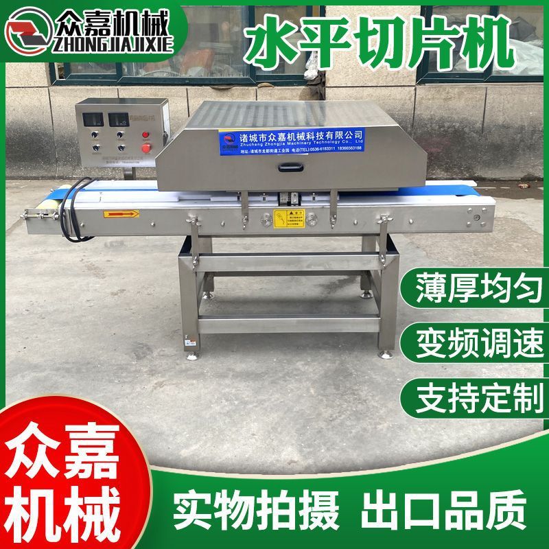鲜肉切片机可调节厚度 鸡柳鸡胸肉水平开片机 蝴蝶肉分片机