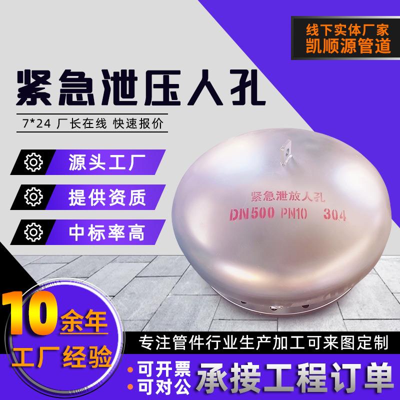 304不锈钢泄放人孔防爆阻火呼吸人孔检修人孔门碳钢紧急泄压人孔