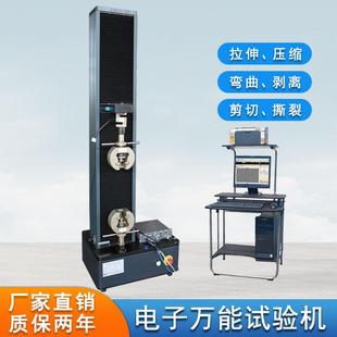 鱼钩鱼线拉伸强度试验机张力测试仪 数显式电子拉力试验机