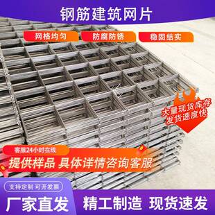 钢筋建筑网片镀锌网片钢丝网片工地地面防裂焊接铁丝网建筑网片