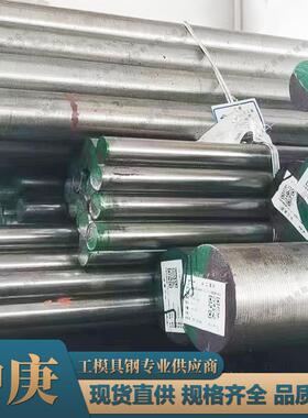 现货直供Cr12Mo1V1圆钢合金工具钢光棒料高碳高铬冷作模具钢锻件