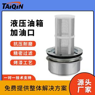 厂家直供现货AB-1162/1163液压站油箱加油口滤网 泵站油品过滤器