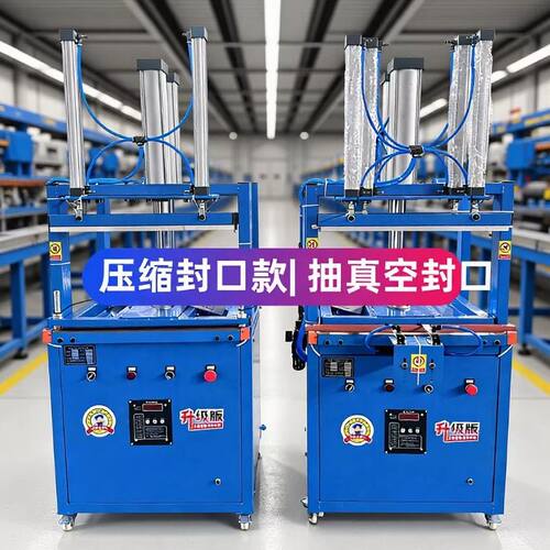 全自动压缩打包机棉被羽绒服抱枕毛绒玩具沙发垫抽真空压缩包装机