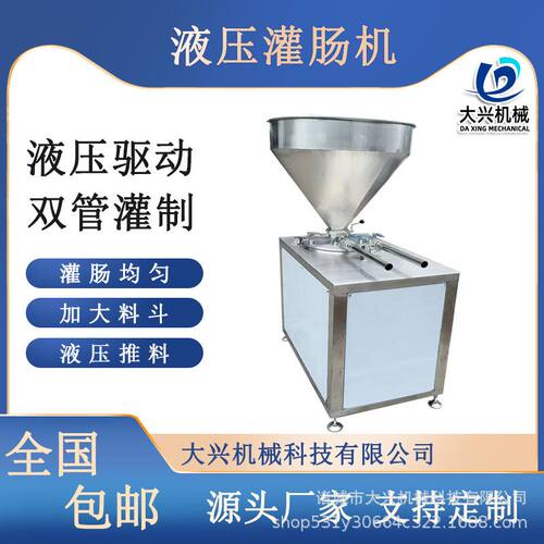 全自动双管液压灌肠机亲亲肠火腿肠生产线设备玉米肠香肠成型机器