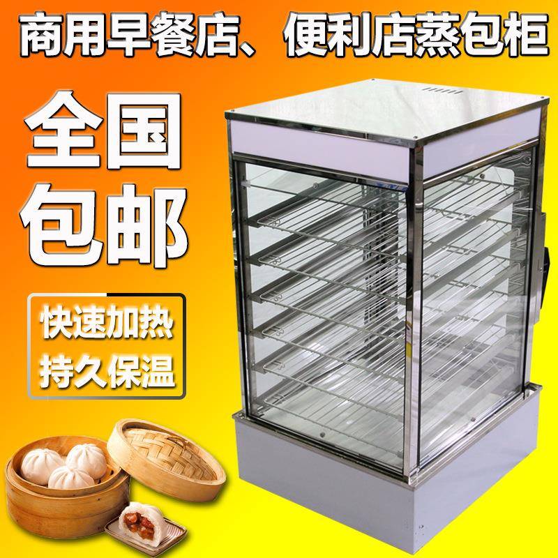 商用6层蒸包柜钢化双层玻璃蒸包机早餐包子馒头保温加热柜展示柜