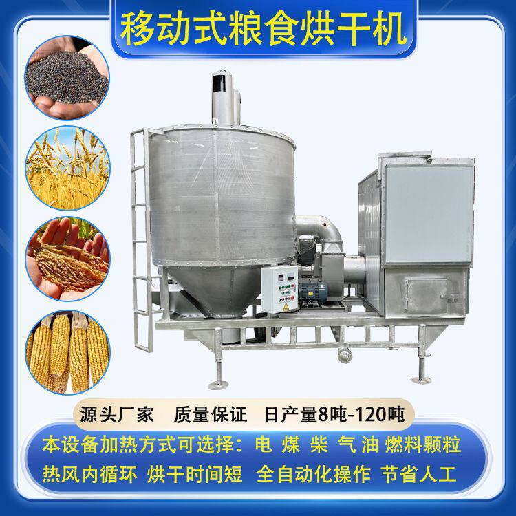 玉米芝麻烘干机农用大型 花生大豆粮食烘干塔 移动式葵花籽干燥机
