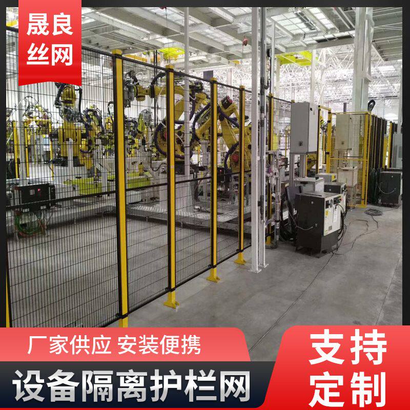 临时隔断网围栏网 自动化设备安防隔离网 机器人防护围栏车间隔离