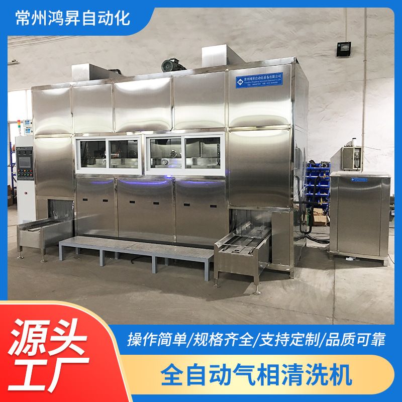 供应超声波气相清洗机专用有机溶剂油清洁除清洗设备