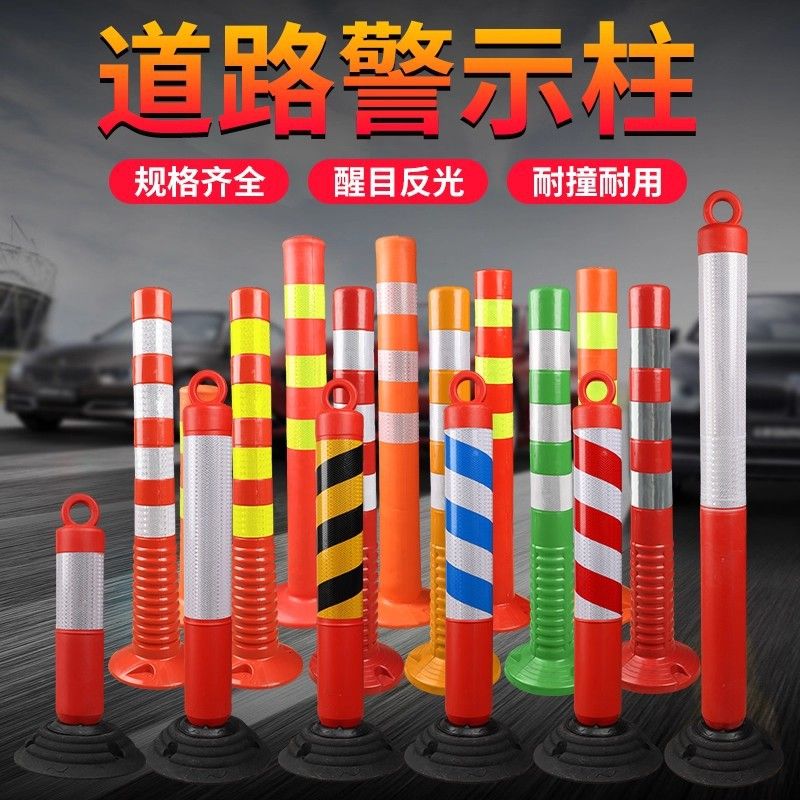 塑料警示柱pu防撞弹力柱道路交通路障反光分道体橡胶隔离桩