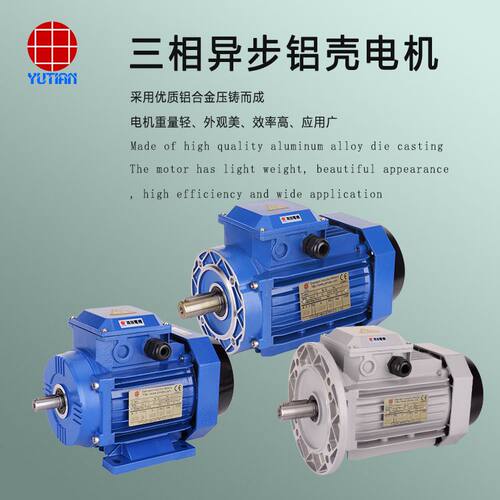 供应雨田2.2KW铝壳电机RV减速机,YE290L-2,夹齿柔性链输送线减速