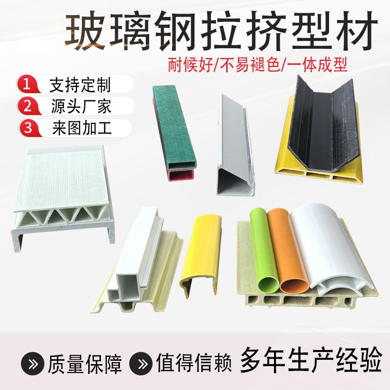 玻璃钢拉挤型材方管 圆管生产厂家 日字管 工字钢各种型材定制