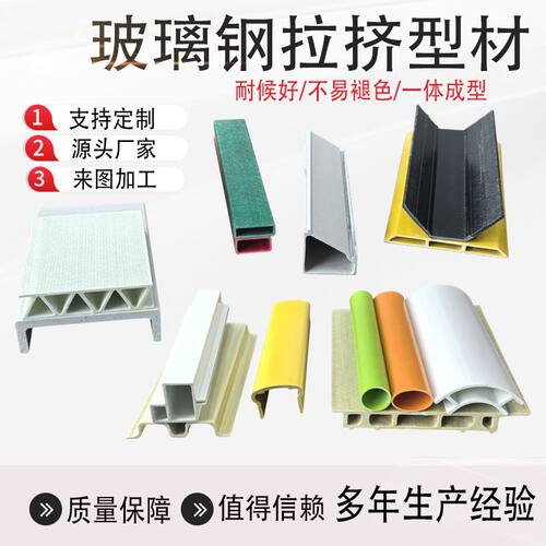 玻璃钢拉挤型材方管 圆管生产厂家 日字管 工字钢各种型材定制