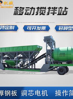 混凝土移动搅拌站一体机免基础混泥土JS强制两方商砼站搅拌车便携