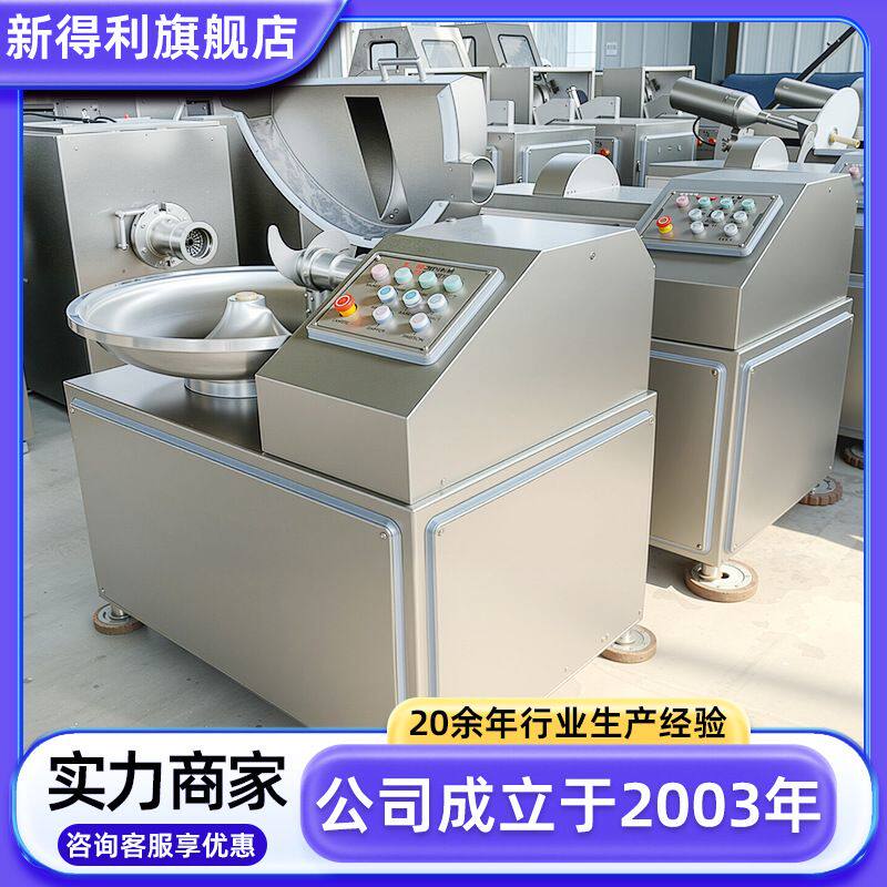 不锈钢丸子高速斩拌机全自动牛肉斩拌机器商用预制菜变频加工设备