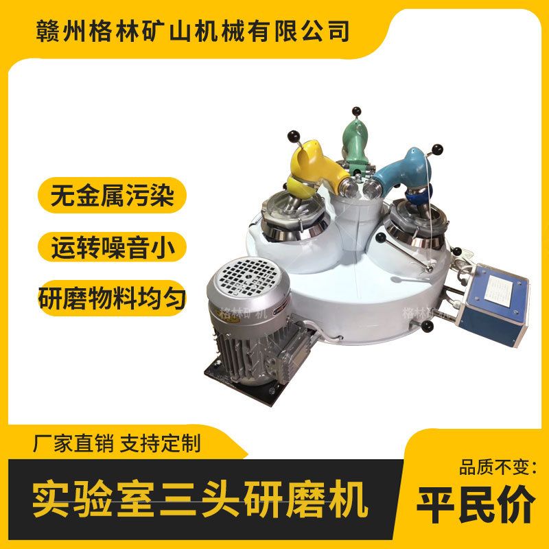 实验室三头研磨机 玛瑙石研磨碗研磨棒 干式磨粉机