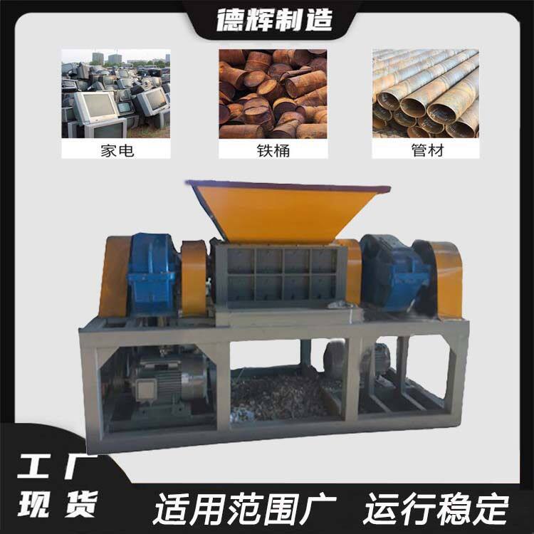 塑料桶油桶撕碎机电子垃圾电路板粉碎机机头料包装箱破碎机