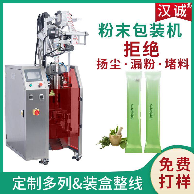 定制直角袋固体饮料粉包装机小克重条状粉末设备条包抹茶粉包装机