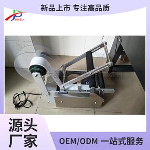Round bottle labeling machine 饮料瓶贴标器 半自动圆瓶贴标机
