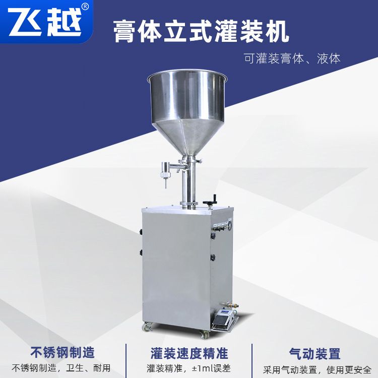 番茄酱自动灌装机 沐浴露液体灌装机 洗发露灌装机 膏体罐装机
