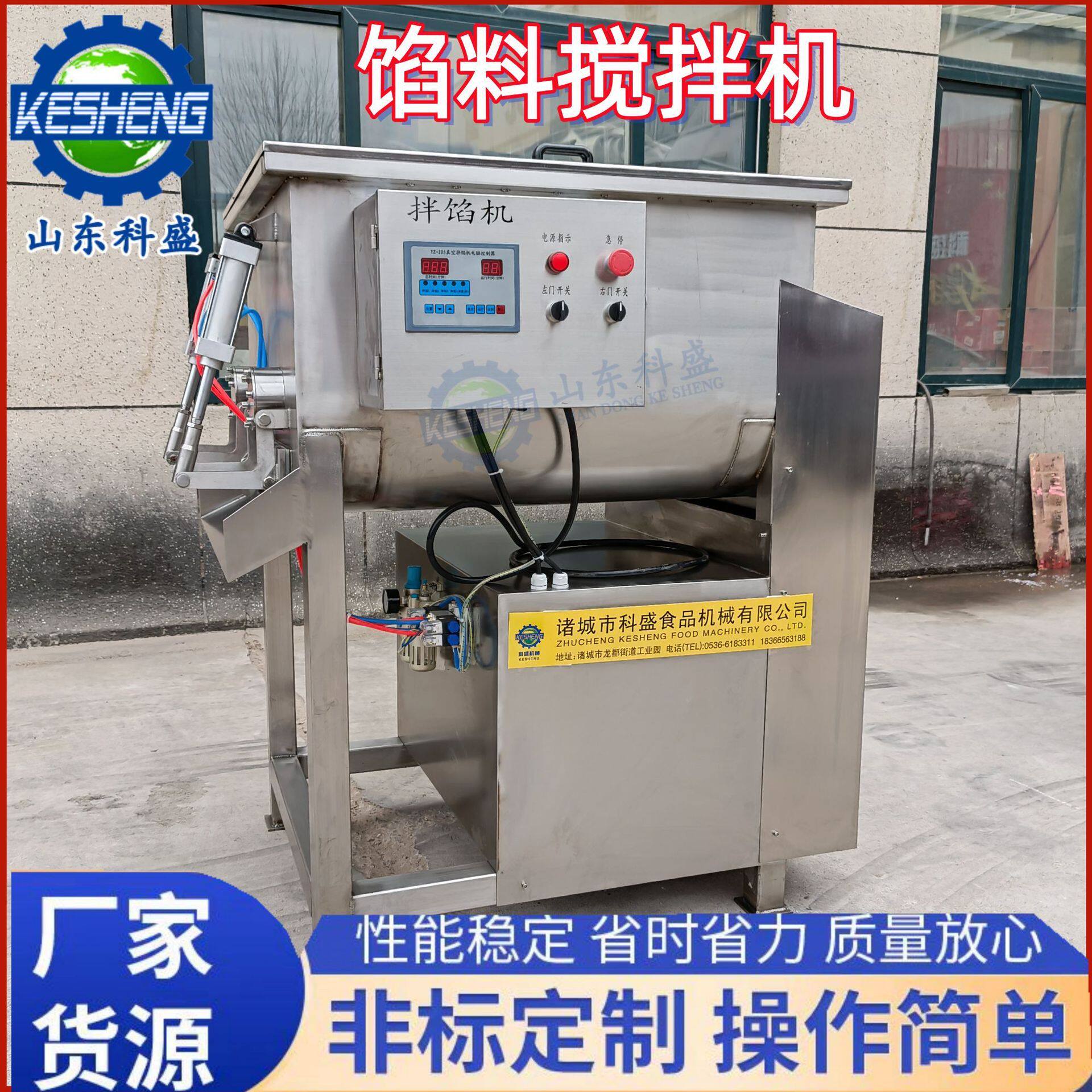 全自动馅料拌馅机 双绞笼拌馅机 宠物食品搅拌设备