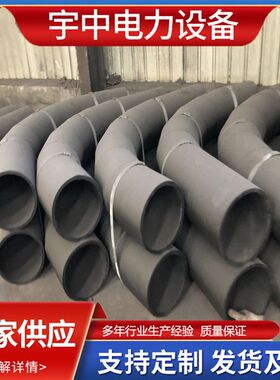 陶瓷耐磨耐磨弯头贴片耐磨陶瓷弯头矿用DN500DN600刚玉耐磨弯头