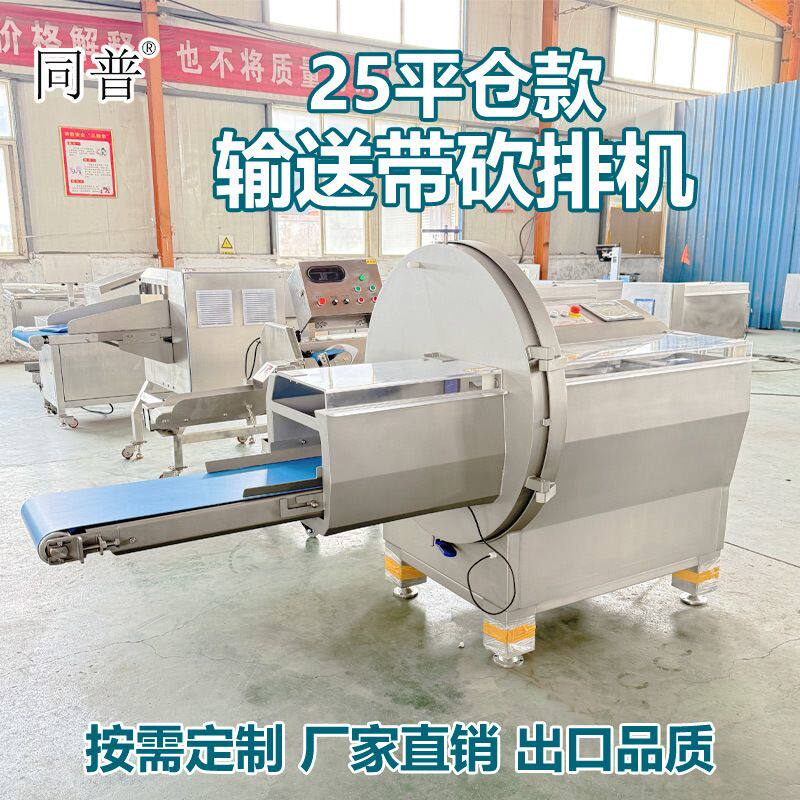 全自动砍排骨机 商用冷冻肉切片机 大型切三文鱼片机器