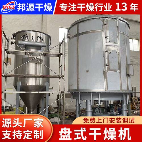 盘式干燥机连续式烘干用于氢氧化铝烘干机 偏硅酸镁干燥设备厂
