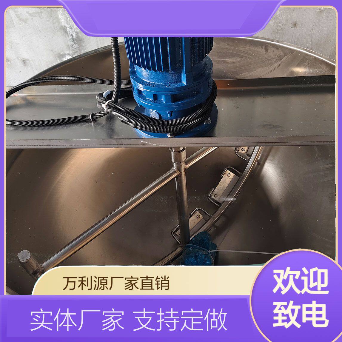 立式可倾夹层锅 卤肉卤菜锅 豆沙酱料搅拌夹层蒸煮锅