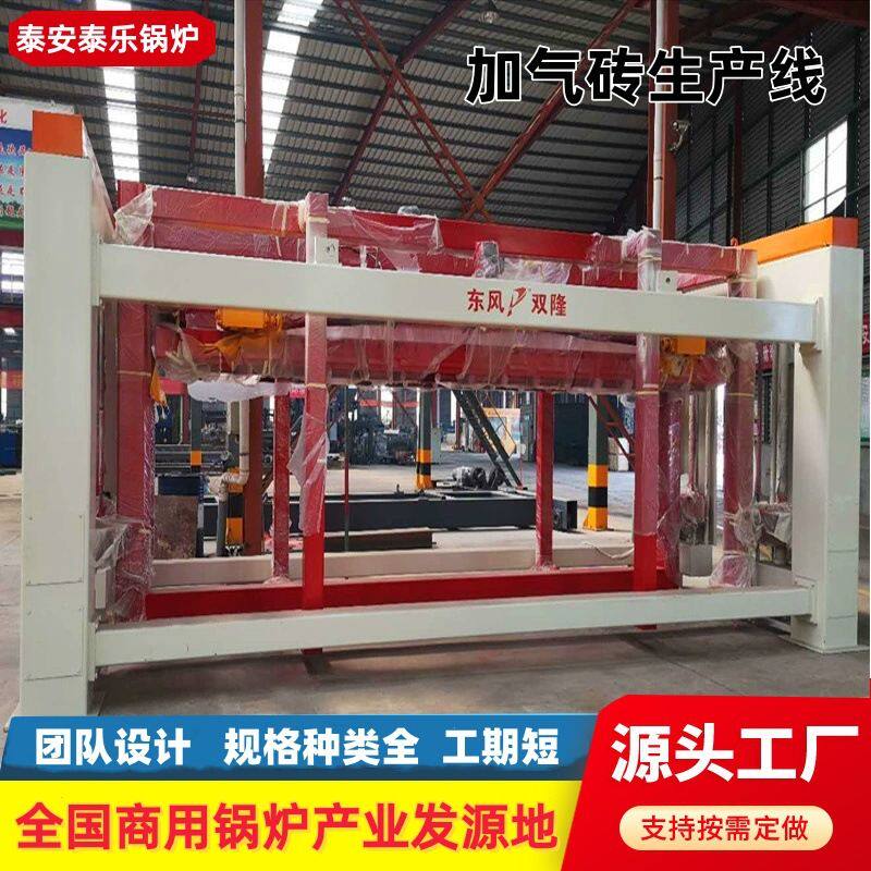 生产加气砖设备生产线工业山东生产免蒸加气块生产线水泥泡沫砖机