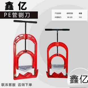 PE塑料管铡刀燃气管道PE管切割刀龙门锯pe管切割铡刀