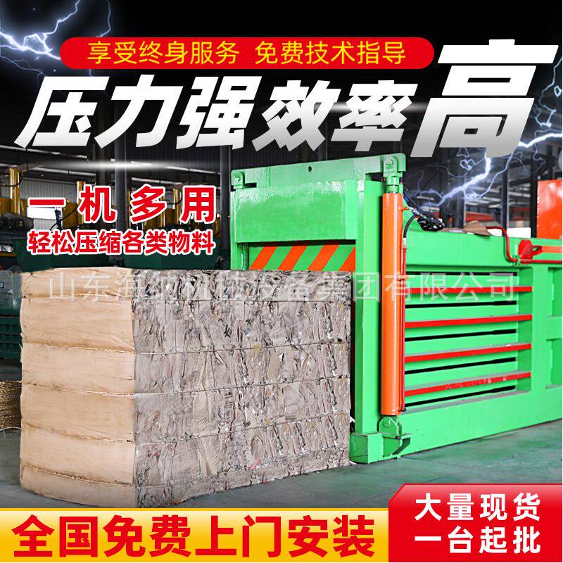 废纸箱编织袋打包机稻草牧草废纸液压打包机全自动秸秆液压打包机