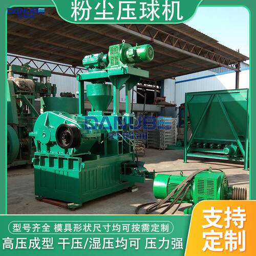 粉尘压球机 高压矿冶危废粉尘压球成型机 含铁锌粉尘矿粉压球设备