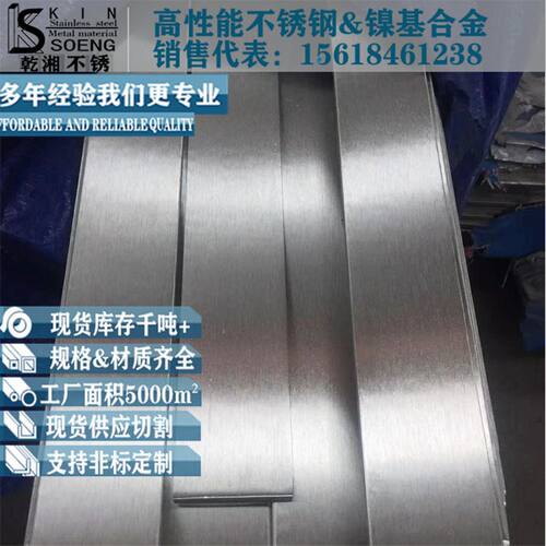 201扁钢厂家现货201方钢冷拉201扁条酸洗拉丝面扁铁201不锈钢扁钢