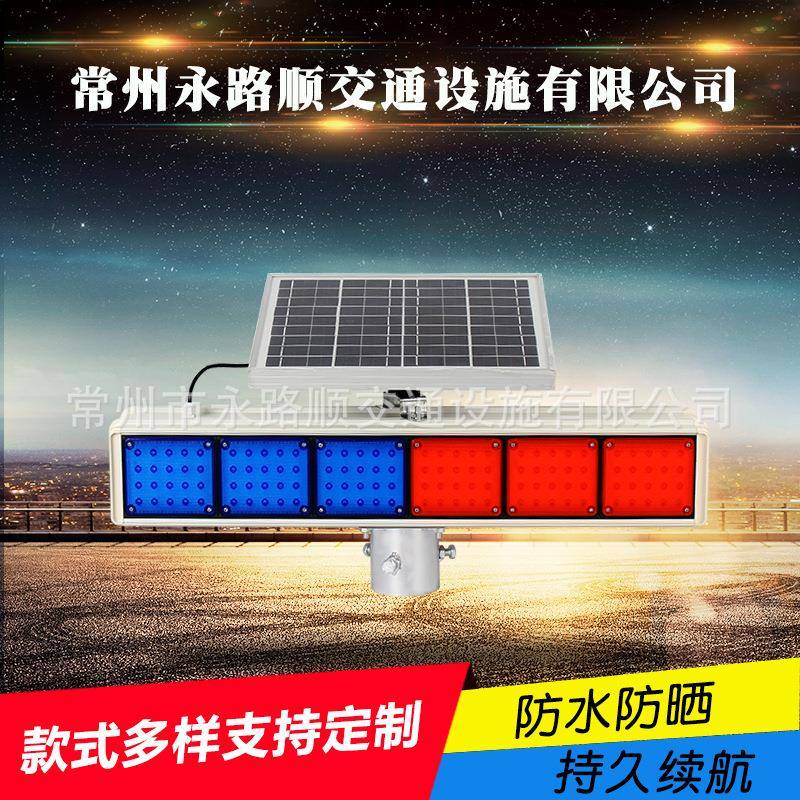 厂家供应爆闪灯铝壳6闪 交通安全频闪灯道路施工警示灯太阳能