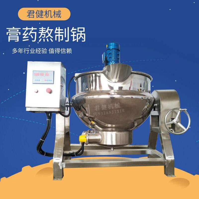中草药膏方机浓缩锅 中药材软膏搅拌机 全自动炒中药材机器设备