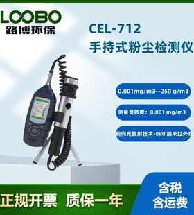 英国CASELLA科赛乐CEL-712便携式实时粉尘浓度测量仪数显