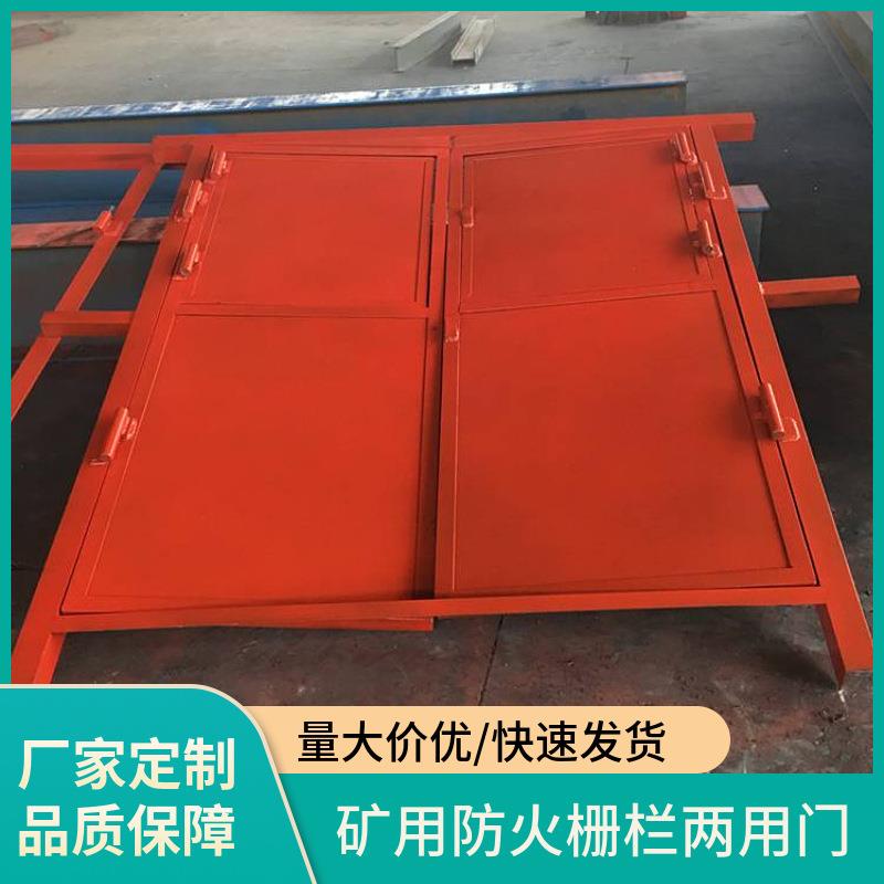 栅栏门按尺寸加工防火栅栏门防火栅栏门井下用防火栅栏门