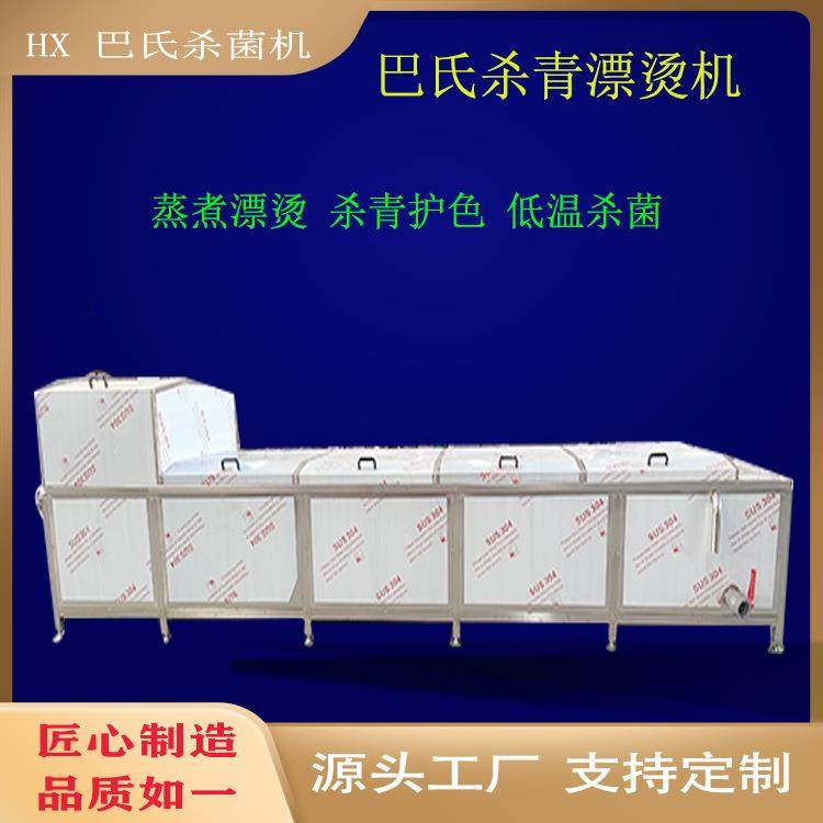 商用大型巴氏杀菌流水线海鲜香菇竹笋漂烫设备酸奶米线榨菜杀菌机,机械设备,消毒灭菌设备,淘宝优惠券,粉丝福利购,淘宝优惠卷