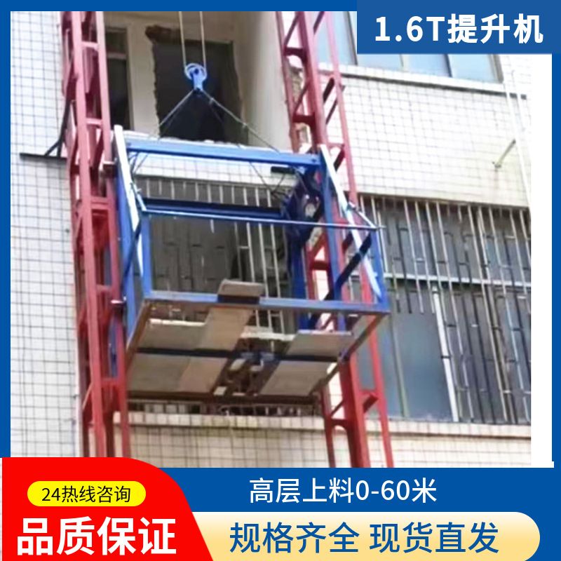 1.6t龙门架物料提升机建房建筑上料升降机