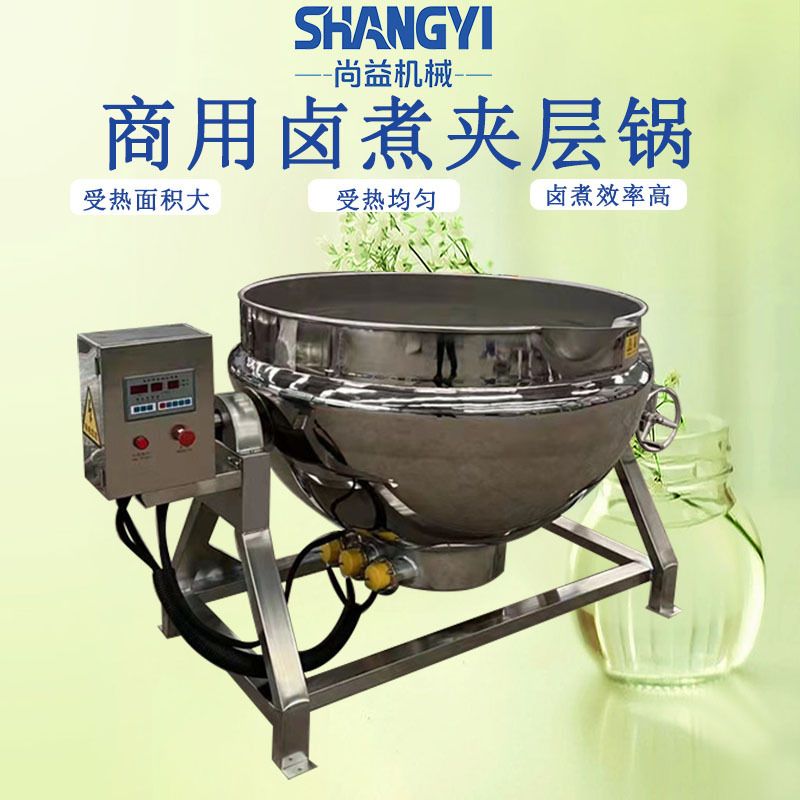 全自动恒温中药熬药锅足浴药液熬制锅商用中草药熬煮设备防干烧