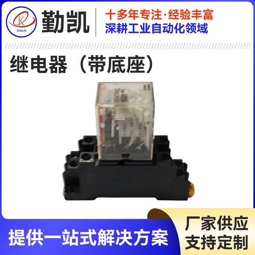 现货MY2NGS小型中间继电器带底座8脚14脚DC24V AC220V电磁继电器