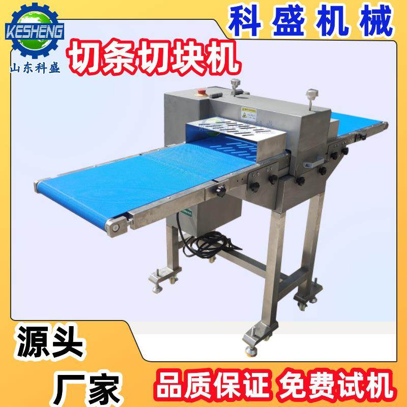 牛腩开条机 豆皮鱿鱼切条机 生肉分块机 五花肉腊肉开条切块机