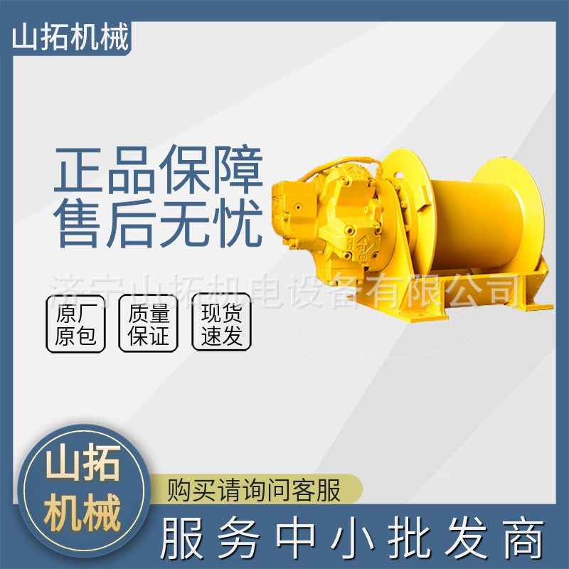 1-3吨液压卷扬机5吨船用液压绞盘起重牵引拖拽液压绞车可出CSS