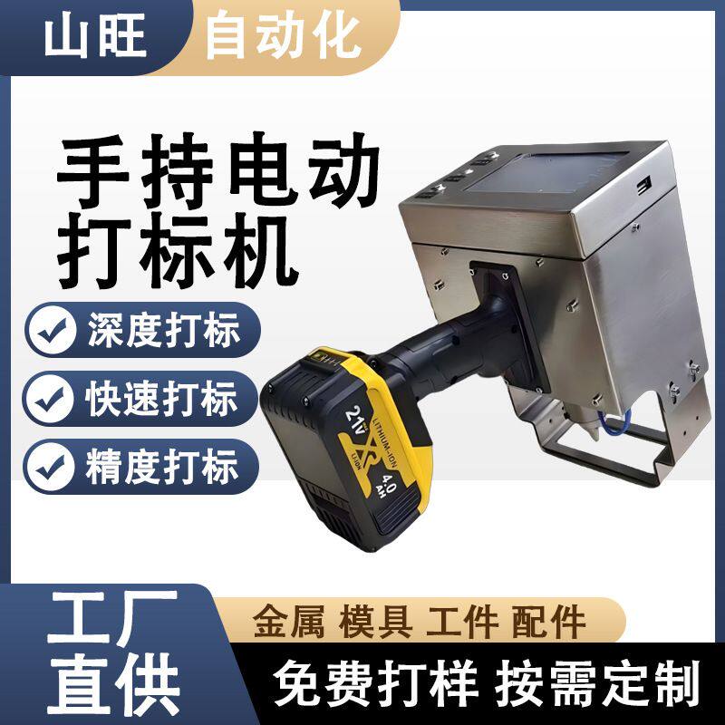 小型手持式钢印打码气动电动钢印打码机金属模具钢板打刻打号器